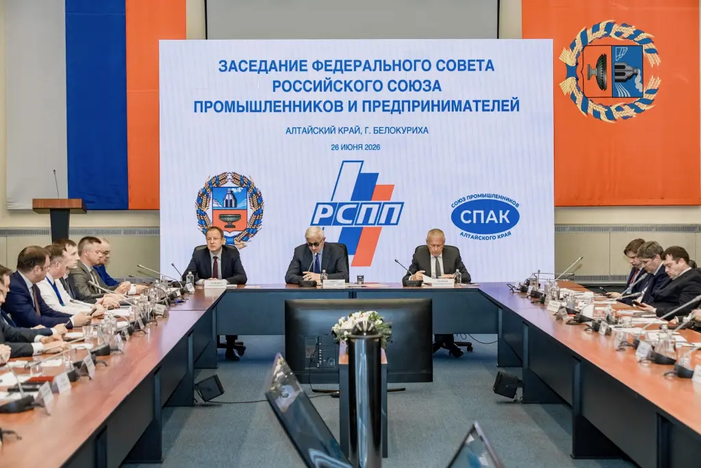 Заседание Федерального совета Российского союза промышленников и предпринимателей (3).webp