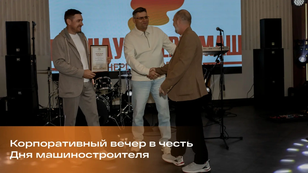 День машиностроителя в «Барнаулэнергомаше»