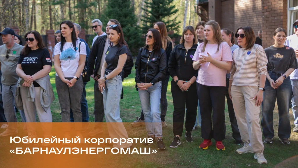 Юбилейный корпоратив «Барнаулэнергомаш» — 15 лет энергии и успеха