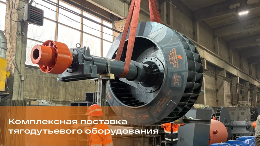 «Барнаулэнергомаш» отгрузил роторы ВМ-160-850 и Д-21,5х2У