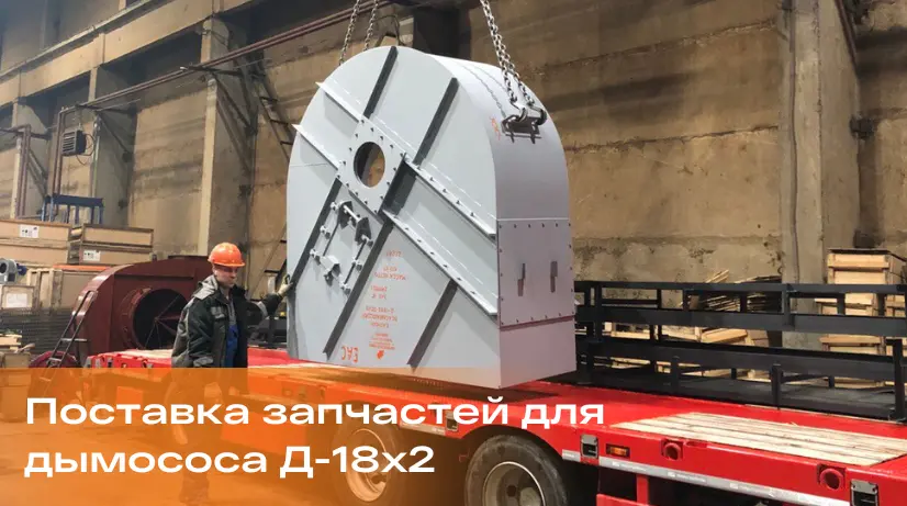 Изготовление запасных частей для энергетической компании в Иркутске